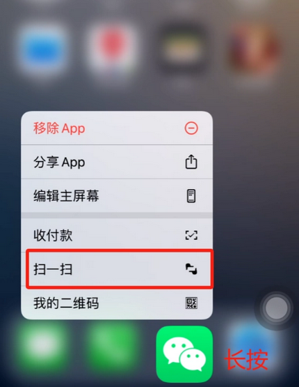 永兴苹果手机维修分享iPhone 15如何快速打开扫一扫 