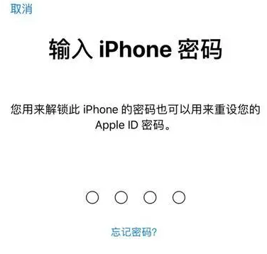 永兴苹果15维修网点分享iPhone 15六位密码怎么改四位 