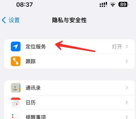 永兴苹果客服中心分享iPhone 输入“发现石油”触发定位 