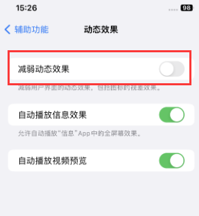 永兴苹果售后维修点分享苹果iPhone如何隐藏dock栏 