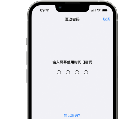 永兴iPhone屏幕维修分享iPhone屏幕使用时间密码忘记了怎么办 