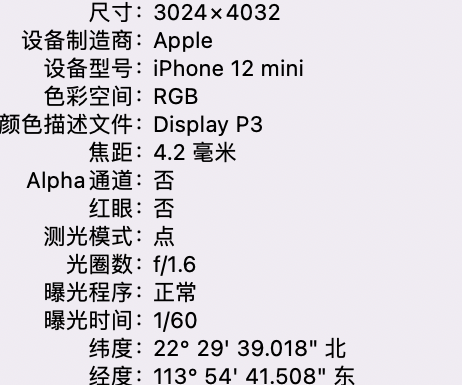 永兴苹果15维修服务分享iPhone 15拍的照片太亮解决办法 