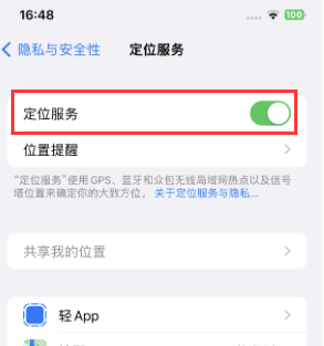 永兴苹果维修客服分享如何在iPhone上隐藏自己的位置 