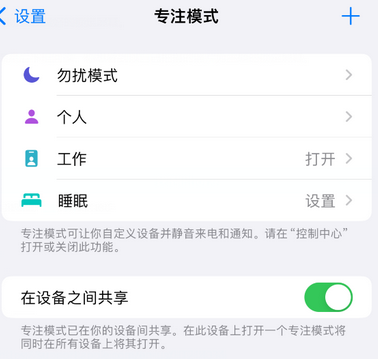 永兴iPhone维修服务分享可在指定位置自动切换锁屏墙纸 