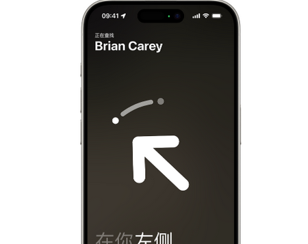永兴苹果15维修iPhone15使用“查找”与朋友见面