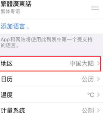 永兴苹果无线网维修店分享iPhone无线局域网无法开启怎么办
