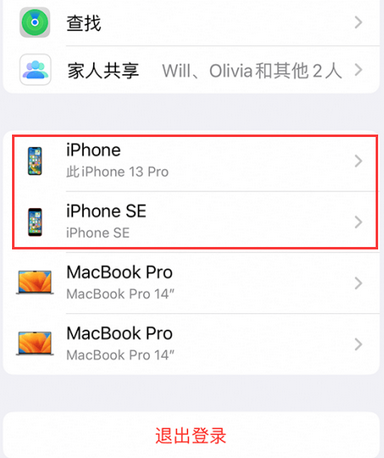 永兴苹永兴果维修网点分享iPhone如何查询序列号