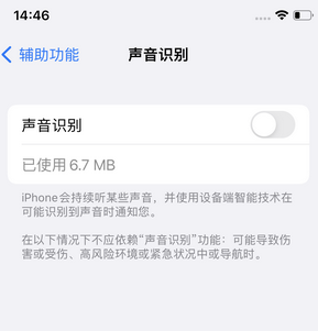 永兴苹果锁屏维修分享iPhone锁屏时声音忽大忽小调整方法