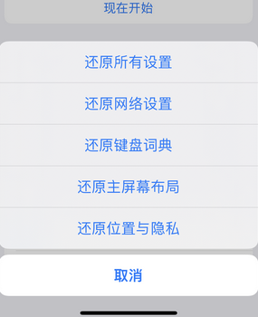 永兴apple服务站点分享iPhone上个人热点丢失了怎么办