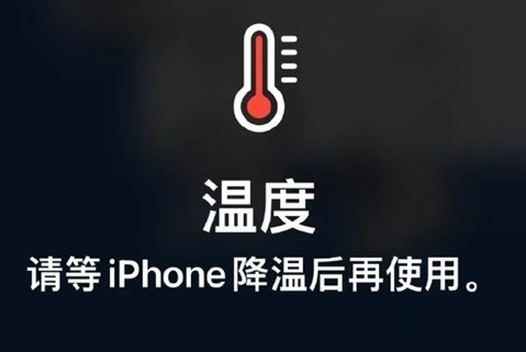 永兴苹果维修站分享iPhone手机发烫严重怎么办 