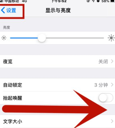 永兴苹永兴果维修网点分享iPhone快速返回上一级方法教程