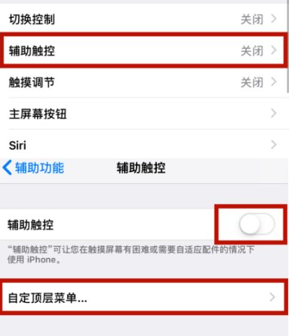 永兴苹永兴果维修网点分享iPhone快速返回上一级方法教程