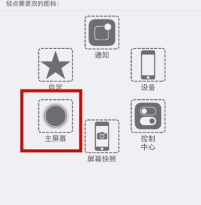 永兴苹永兴果维修网点分享iPhone快速返回上一级方法教程