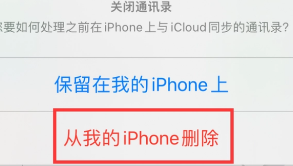 永兴苹果14维修站分享iPhone14如何批量删除联系人 