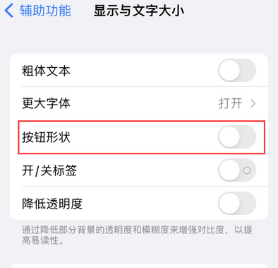 永兴苹果换屏维修分享iPhone屏幕上出现方块按钮如何隐藏