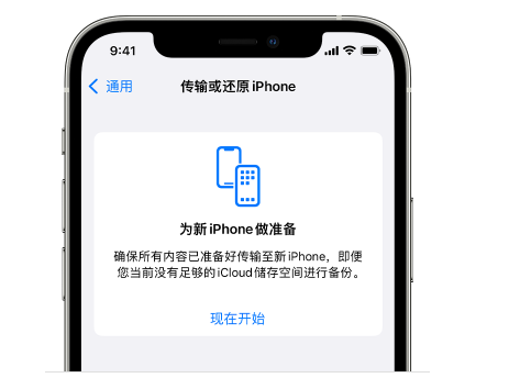 永兴苹果14维修网点分享iPhone14如何增加iCloud临时免费空间 