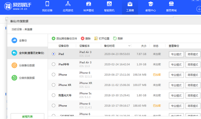 永兴苹果14维修网点分享iPhone14如何增加iCloud临时免费空间