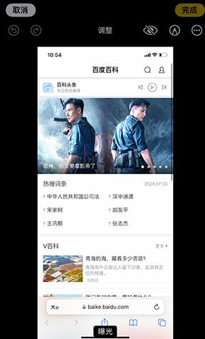 永兴iPhone维修服务分享iPhone怎么批量修图