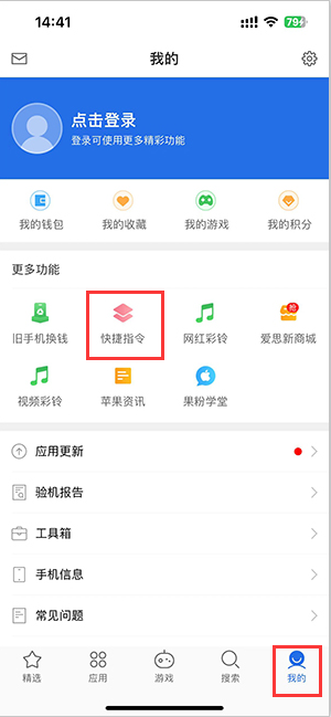 永兴苹果服务中心分享iPhone的快捷指令如何使用 