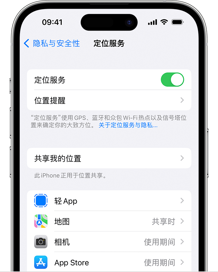 永兴苹果维修网点分享如何在iPhone上阻止个性化广告投放 