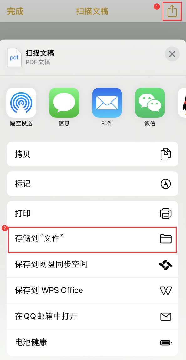 永兴iPhone14维修站点分享苹果14通过手机将纸质文件转为电子档 