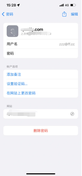 永兴苹果14服务点分享iPhone14忘记APP密码快速找回方法 