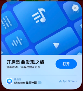 永兴苹果14维修站分享iPhone14音乐识别功能使用方法 