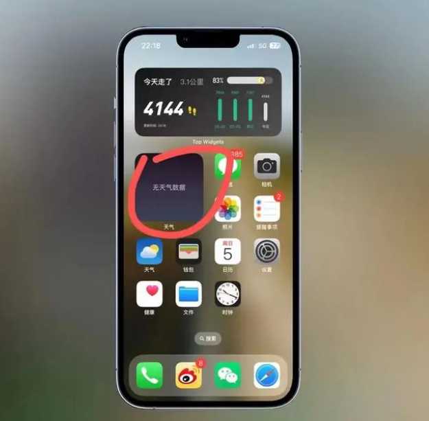 永兴苹果手机维修分享:iOS16主屏幕天气小组件无法正常工作怎么办？ 