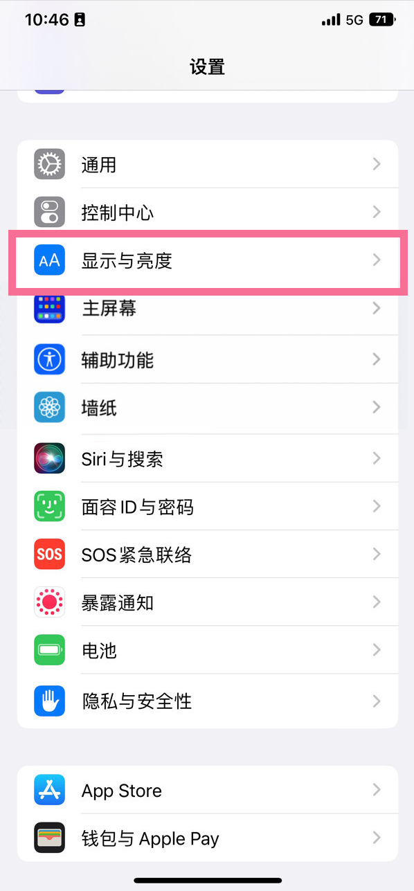 永兴苹果14维修店分享iPhone14 plus如何设置护眼模式 