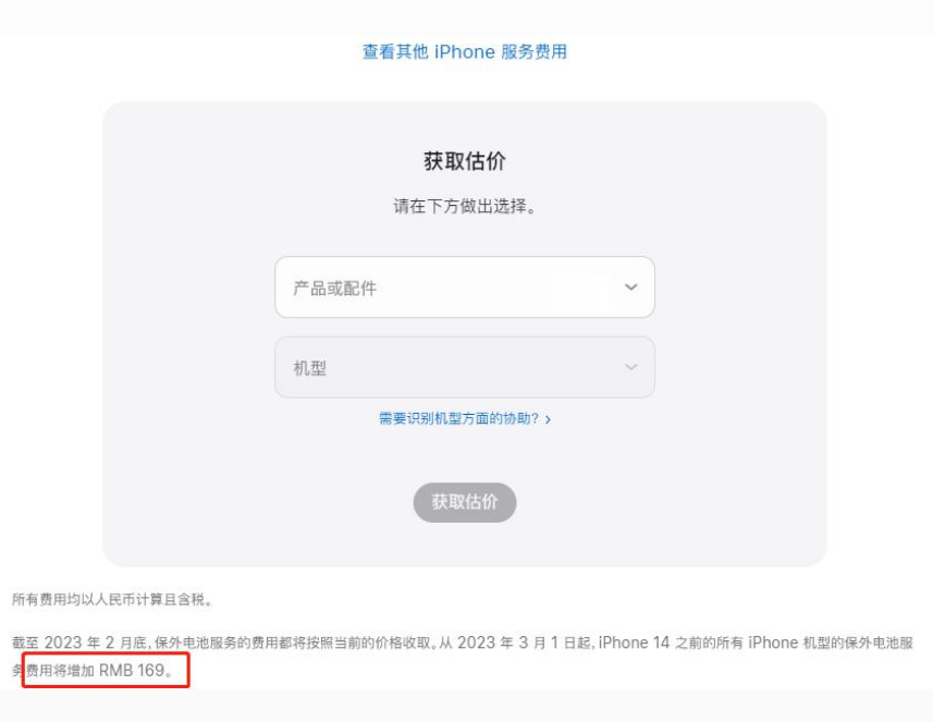 永兴苹果手机维修分享建议旧iPhone机型赶紧去换电池 