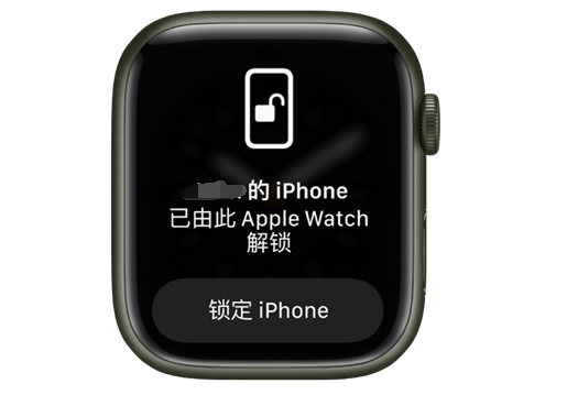 永兴苹果手机维修分享用 AppleWatch 解锁配备面容 ID 的 iPhone方法 