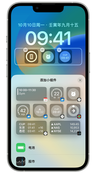 永兴苹果维修网点分享iOS 16 如何在锁屏上添加小组件？点击无响应如何解决？ 