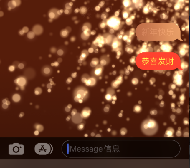 永兴苹果维修网点分享iPhone 小技巧：使用 iMessage 信息和红包功能 