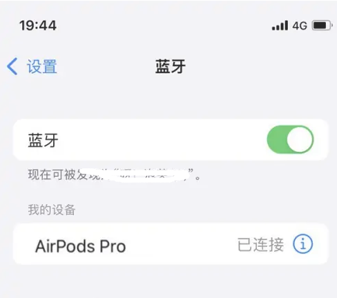 永兴苹果维修网点分享AirPods Pro连接设备方法教程 