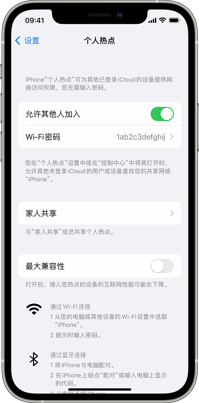 永兴苹果14维修分享iPhone 14 机型无法开启或使用“个人热点”怎么办 