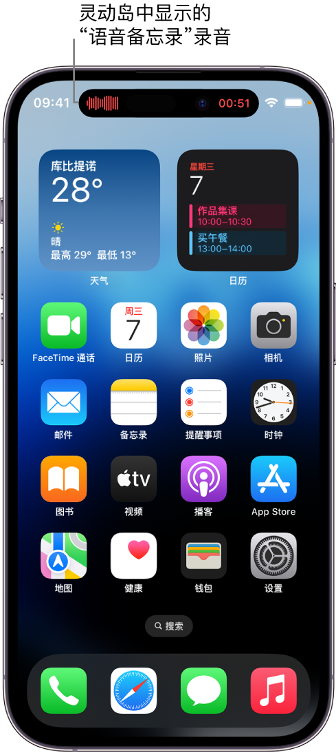 永兴苹果14维修分享在 iPhone 14 Pro 机型中查看灵动岛活动和进行操作 