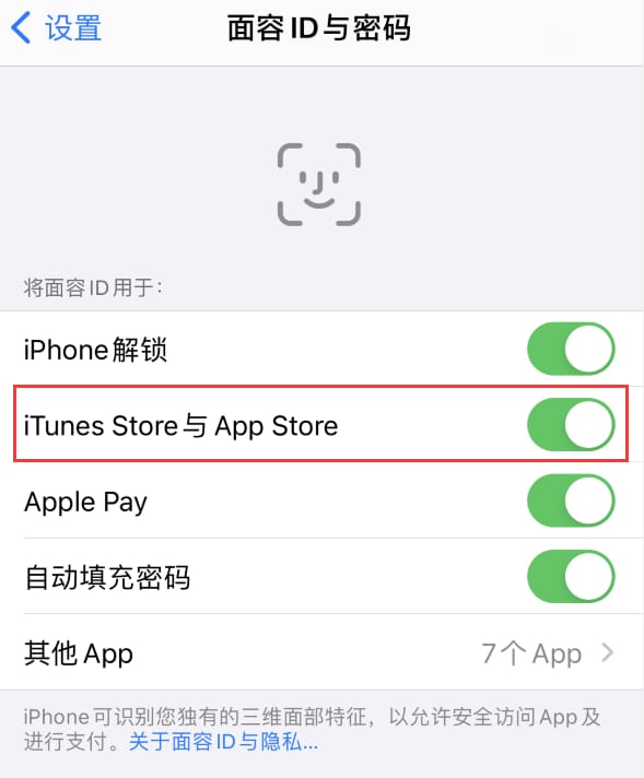 永兴苹果14维修分享苹果iPhone14免密下载APP方法教程 