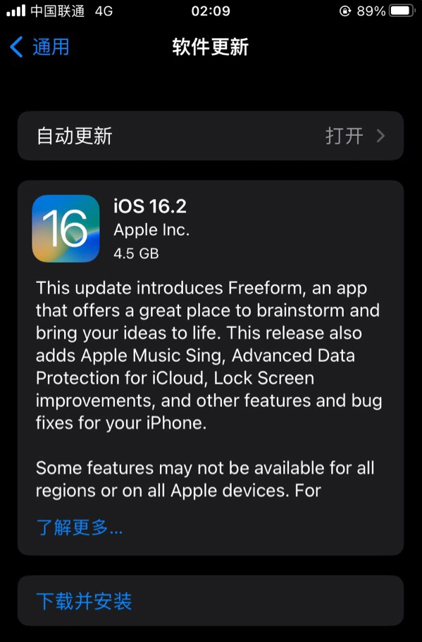 永兴苹果服务网点分享为什么说iOS 16.2 RC版非常值得更新 