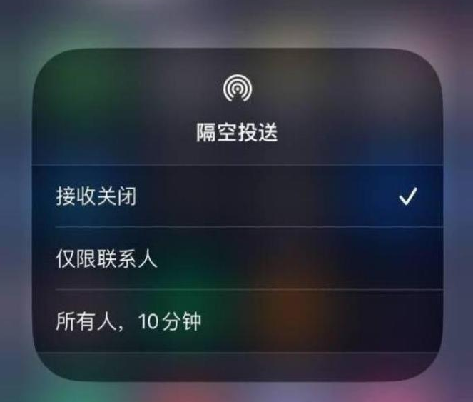 永兴苹果14维修分享iPhone 14 Pro如何开启隔空投送 