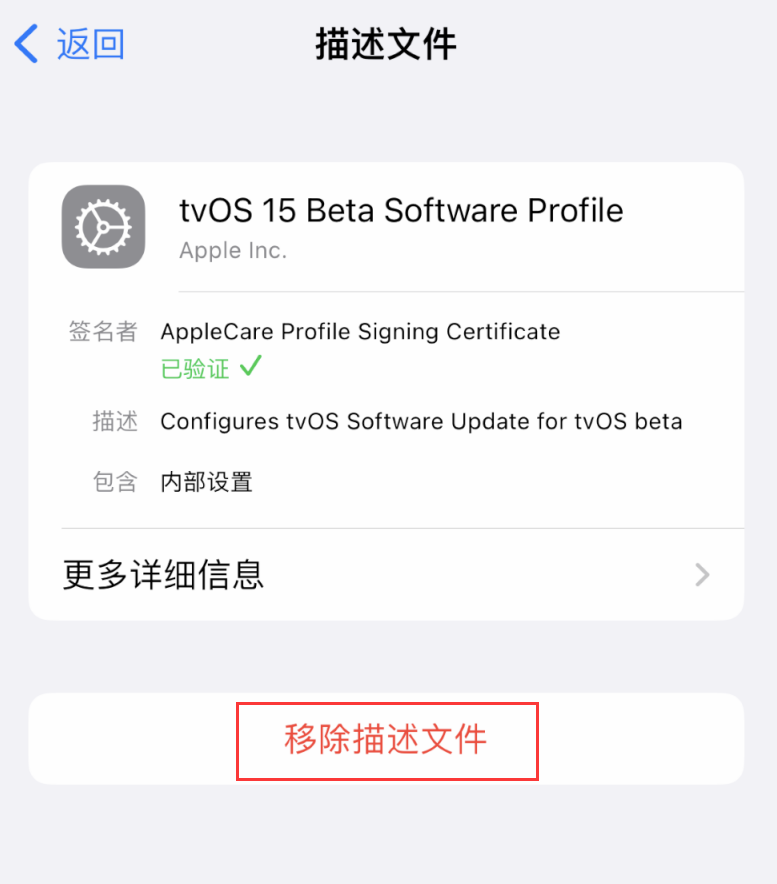 永兴苹果手机维修分享iOS 16 屏蔽系统更新教程 