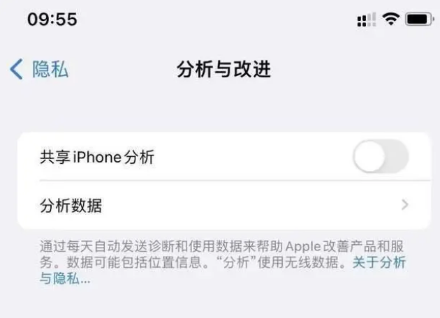 永兴苹果手机维修分享iPhone如何关闭隐私追踪 