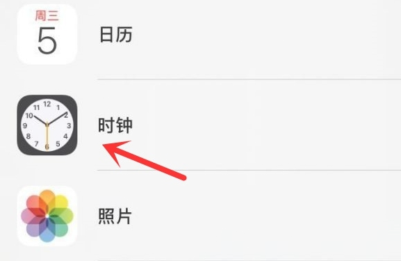 永兴苹果手机维修分享iPhone手机如何添加时钟小组件 