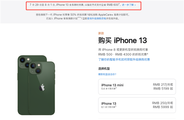 永兴苹果13维修分享现在买iPhone 13划算吗 