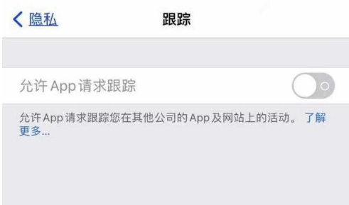 永兴苹果13维修分享使用iPhone13时如何保护自己的隐私 