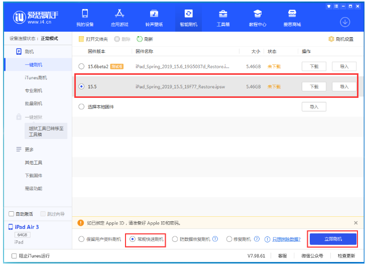 永兴苹果手机维修分享iOS 16降级iOS 15.5方法教程 