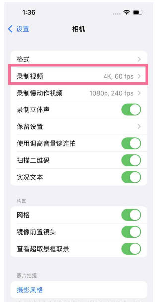 永兴苹果13维修分享iPhone13怎么打开HDR视频 