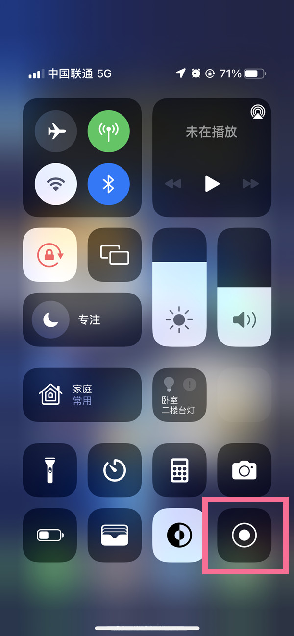 永兴苹果13维修分享iPhone 13屏幕录制方法教程 