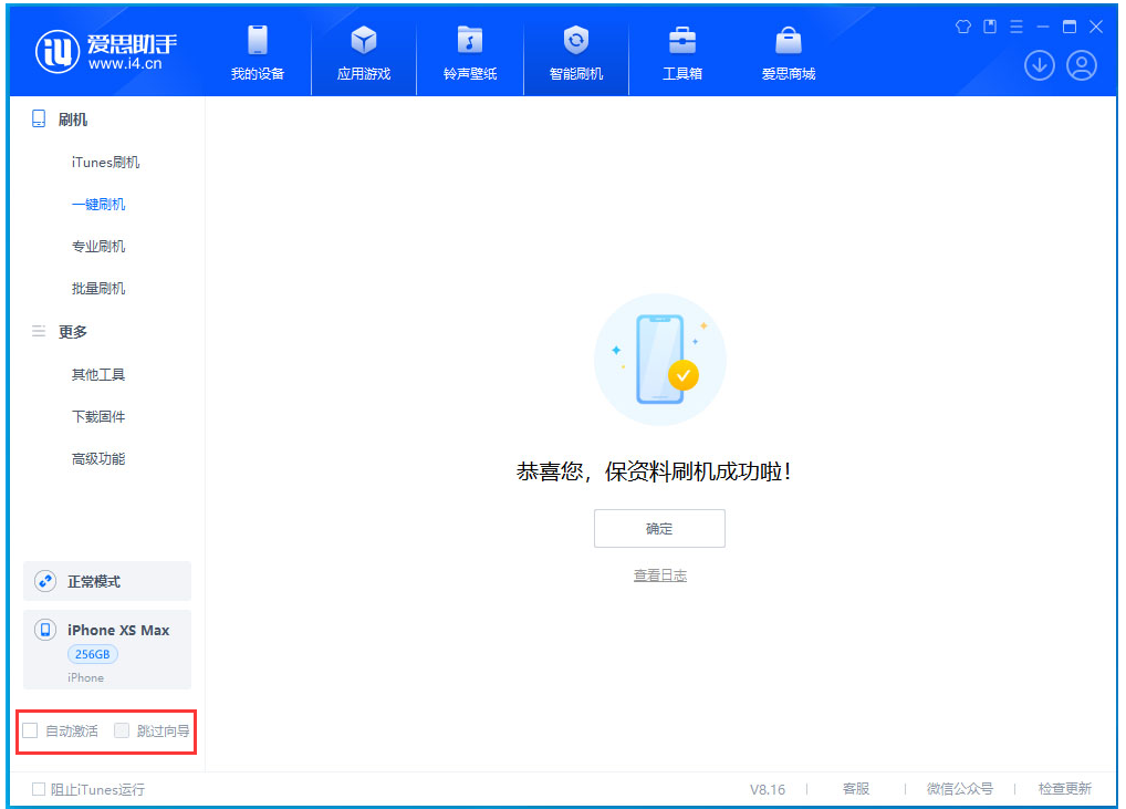 永兴苹果手机维修分享iOS 17.4.1正式版升级 