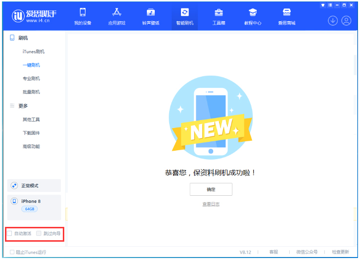 永兴苹果手机维修分享iOS 17.0.2 正式版升级 