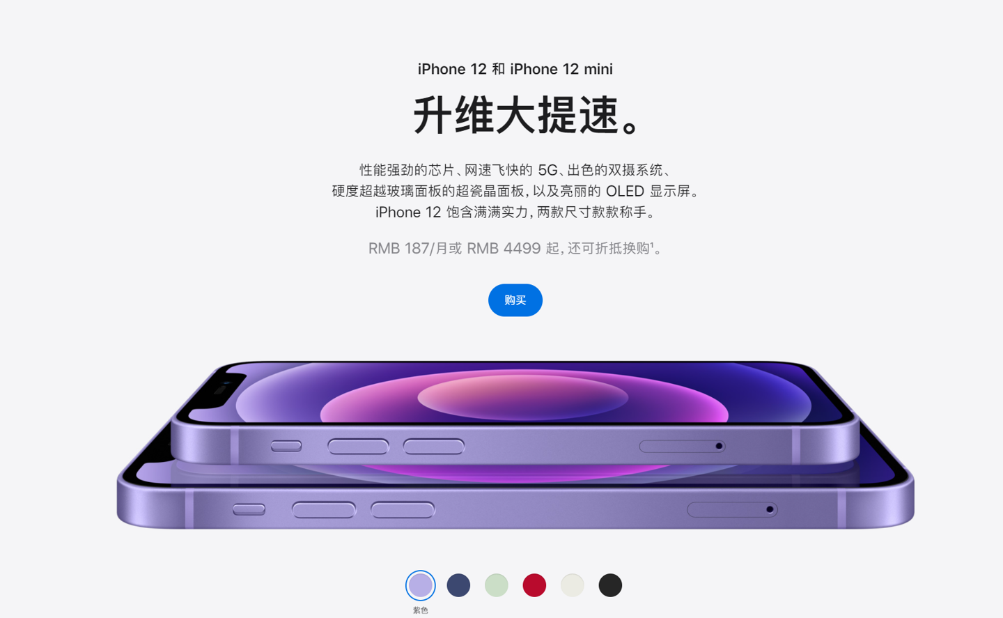 永兴苹果手机维修分享 iPhone 12 系列价格降了多少 